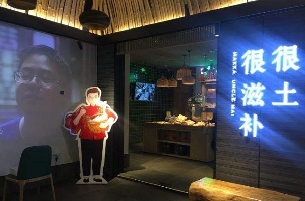 麦大叔·福建客家菜加盟费