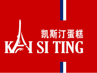 凯斯汀蛋糕加盟费