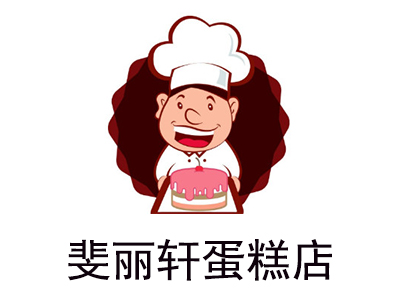 斐丽轩蛋糕店加盟费