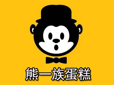 熊一族蛋糕加盟费