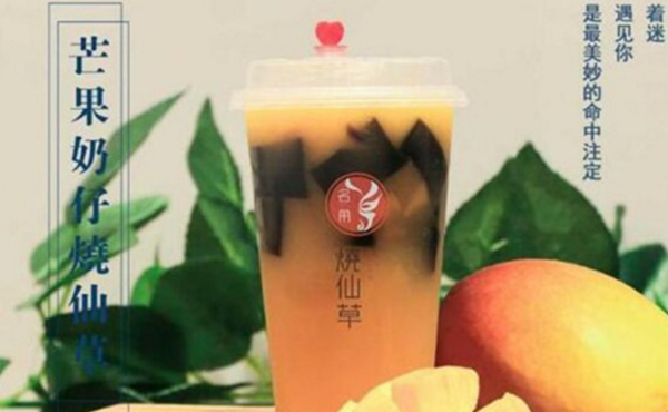 名角烧仙草加盟店