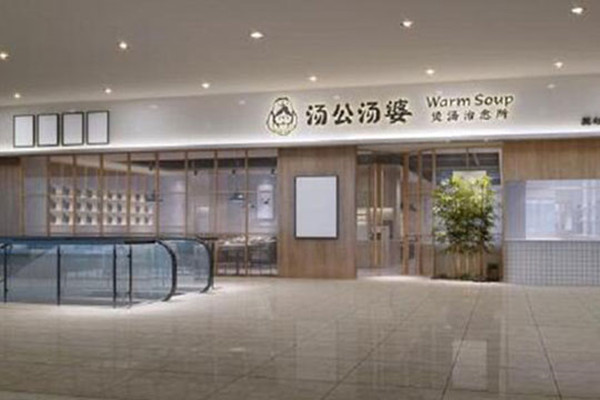 汤公汤婆加盟店