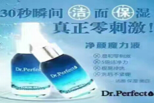 完美宜生加盟费