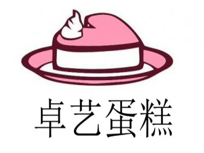 卓艺蛋糕加盟