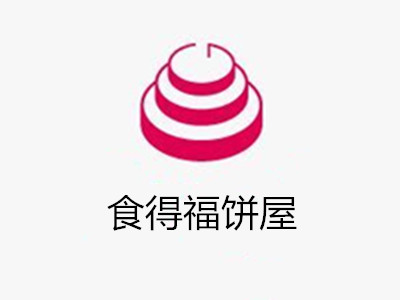 食得福饼屋加盟