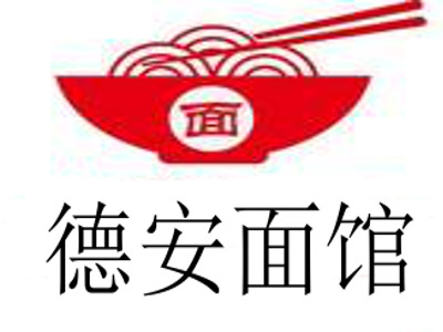 德安面馆加盟