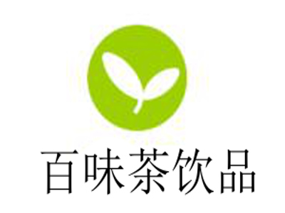 百味茶饮品加盟
