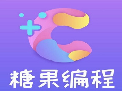 糖果编程