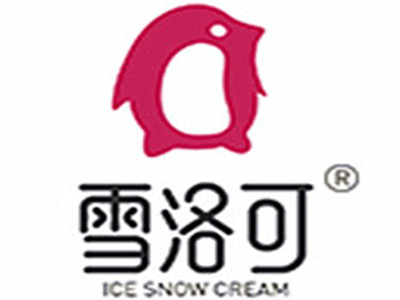 雪洛可冰淇淋加盟费