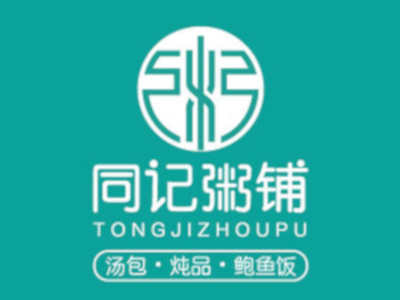 同记粥铺加盟