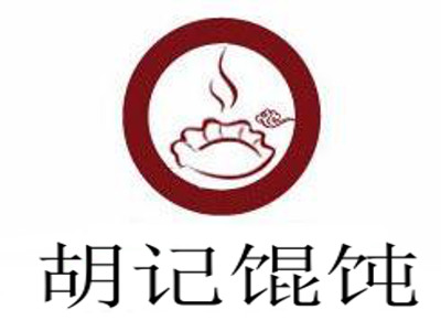 胡记馄饨加盟