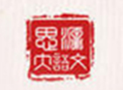 思源大语文加盟费