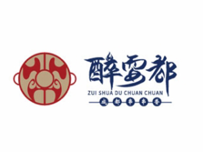 醉耍都串串香加盟费