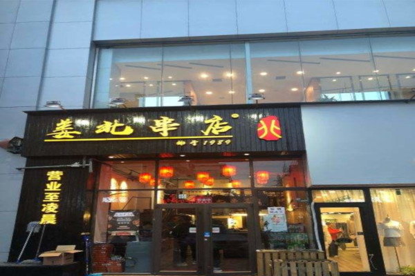 姜北串店加盟费