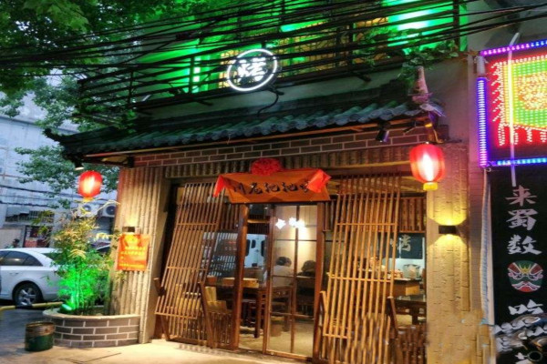 川巷把把烧加盟费