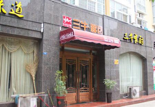 牛家百粮三牛家厨加盟费