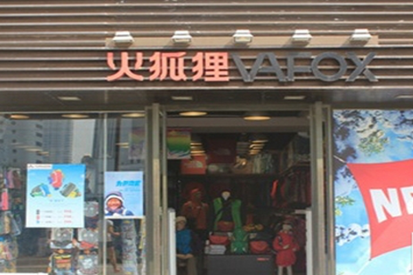 火狐狸男装加盟费