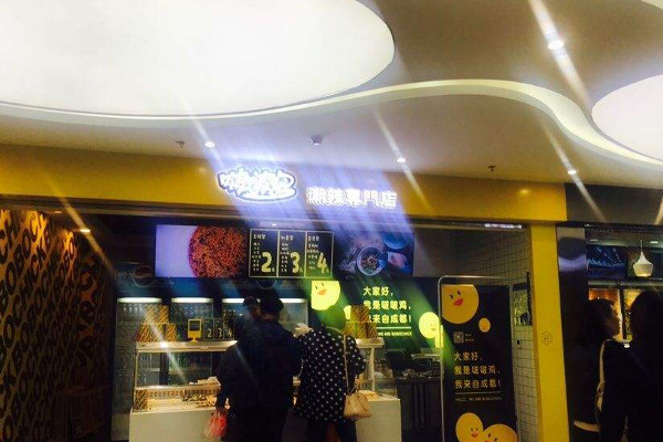 啵啵鸡BOBOCHICK加盟费