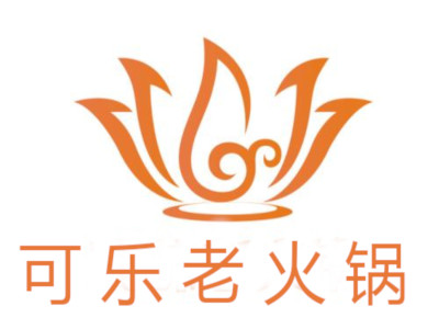 可乐老火锅加盟费