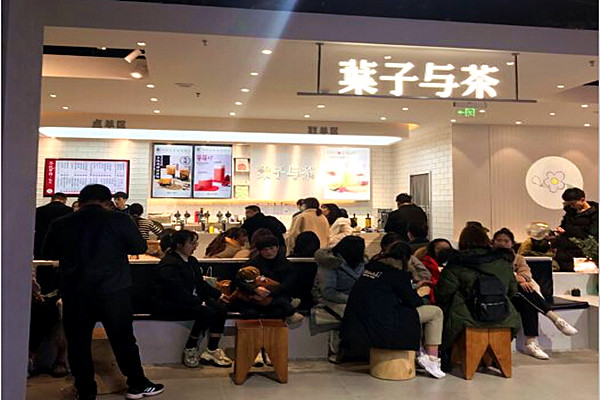 叶子与茶加盟费