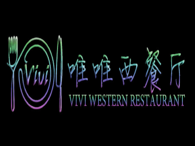 唯唯西餐厅加盟