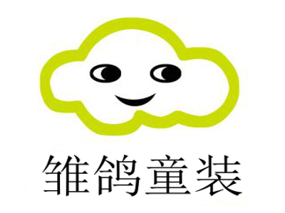 雏鸽童装加盟费