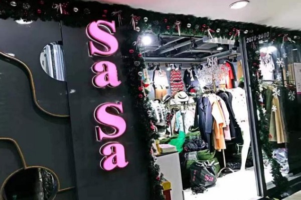 sasa女装加盟费