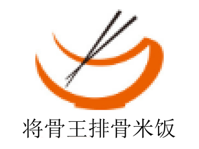 将骨王排骨米饭