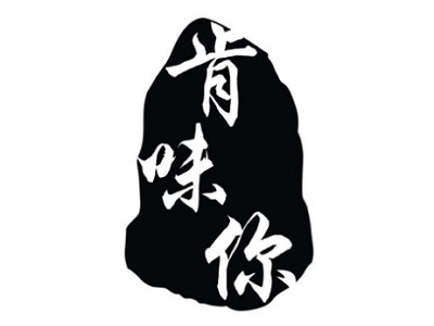 肯味你加盟费