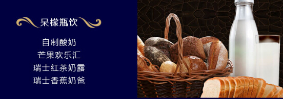 国王烘焙主要产品