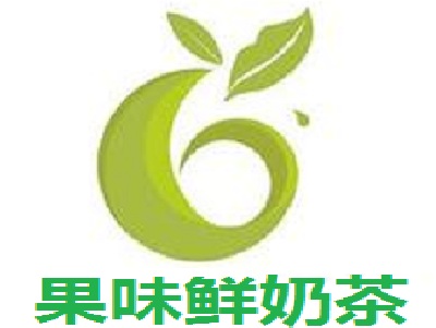 果味鲜奶茶加盟费