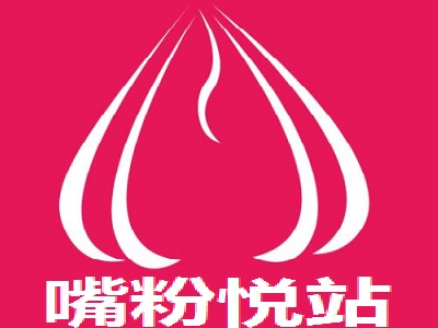 嘴粉悦站加盟费