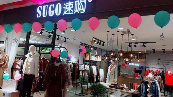 速购女装加盟店