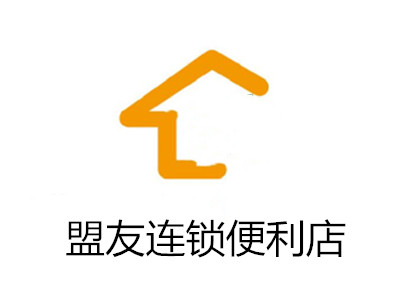 盟友连锁便利店