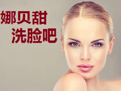 娜贝甜洗脸吧加盟费