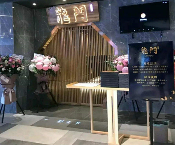龙门养心粥火锅