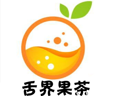 舌界果茶加盟