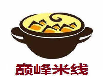 巅峰米线加盟