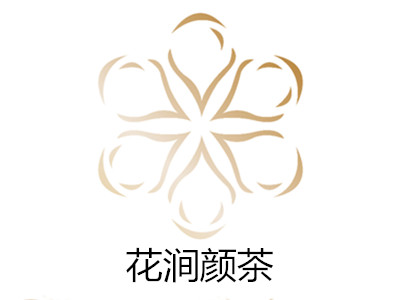 花涧颜茶加盟费