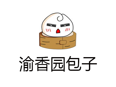 渝香园包子加盟费
