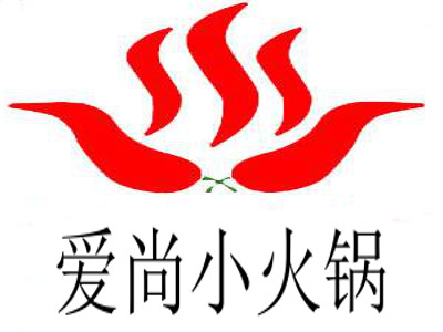 爱尚小火锅加盟费