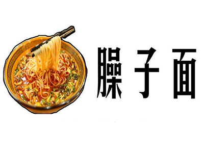 臊子面加盟费