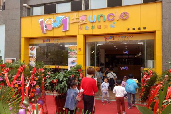 1831土豆叔叔加盟费