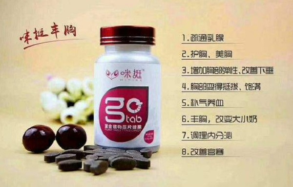 咪挺丰胸加盟费