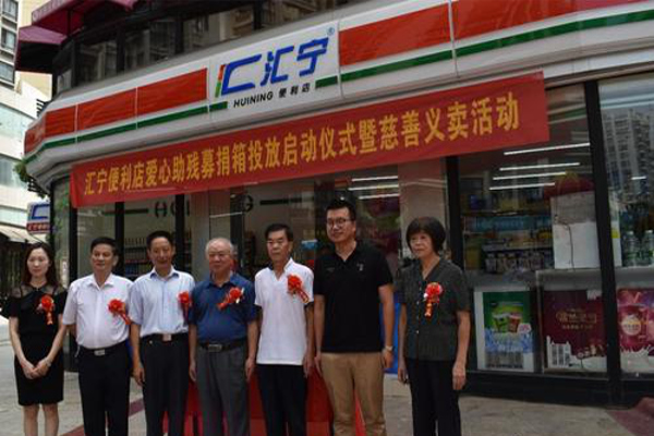 汇宁便利店加盟费