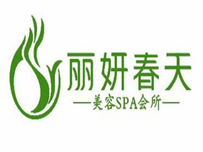丽妍春天加盟费