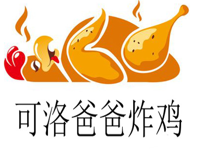 可洛爸爸炸鸡加盟费
