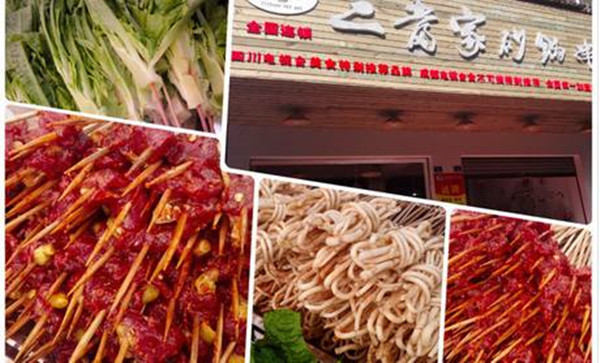 二当家烤肉加盟店