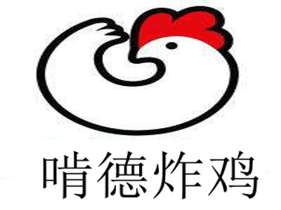 啃德炸鸡加盟费