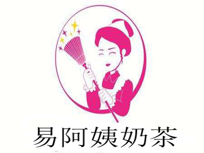 易阿姨奶茶加盟费